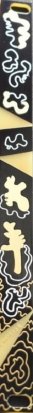 Eurorack Module Blank Panel Isn'tses Artwork Design A from Other/unknown