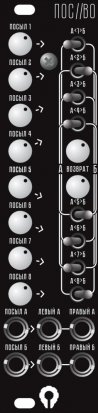 Eurorack Module "ПОС//ВО" black from Paratek