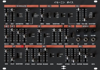 イセーニン (ISE-NIN) VOICE